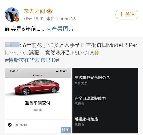 天牛宝 买了FSD“期货”6年，老车主却没法OTA，特斯拉回应来了