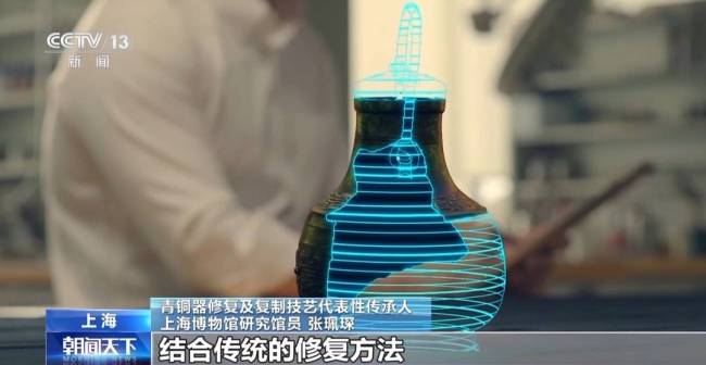 青铜器“生病”怎么办？来看“文物医生”如何“治疗”