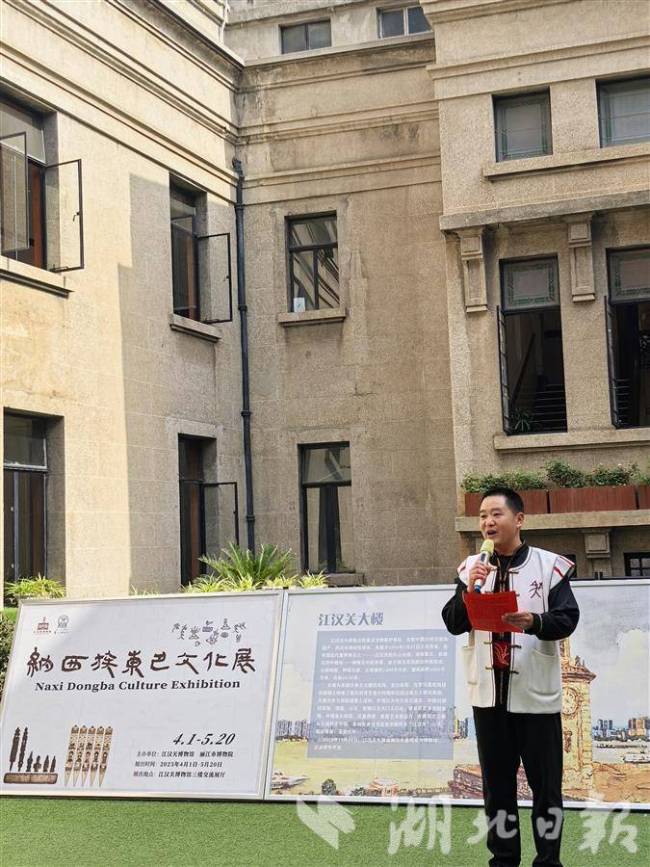 “纳西族东巴文化展”亮相江汉关 邀你解密人类唯一“活着的象形文”