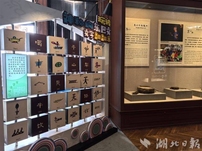 “纳西族东巴文化展”亮相江汉关 邀你解密人类唯一“活着的象形文”