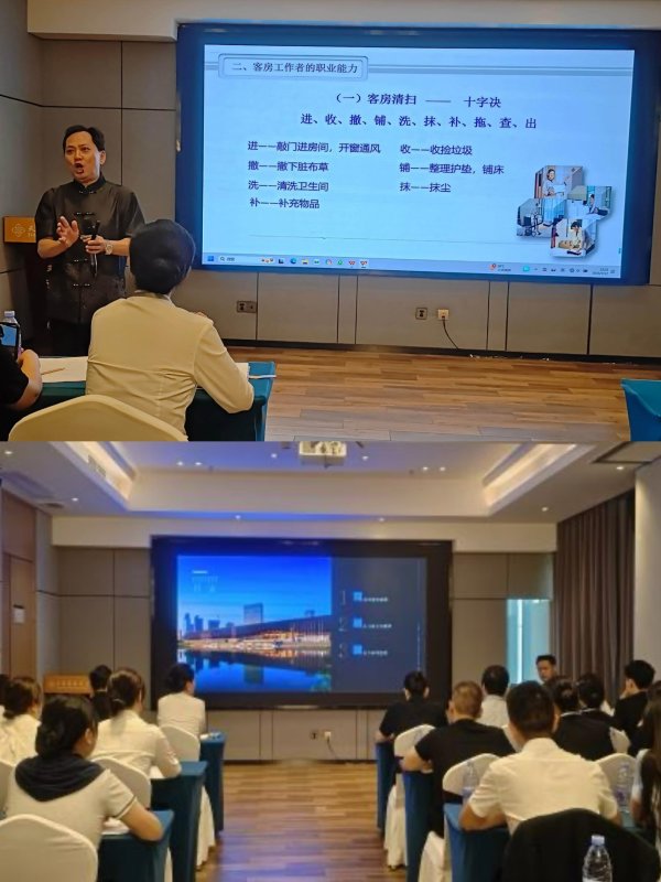 长江配资 全力备战世运会，天府新区举行酒店行业专业培训