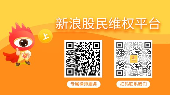 兴盛网  红相股份索赔时效剩九个月 受损股民仍可索赔