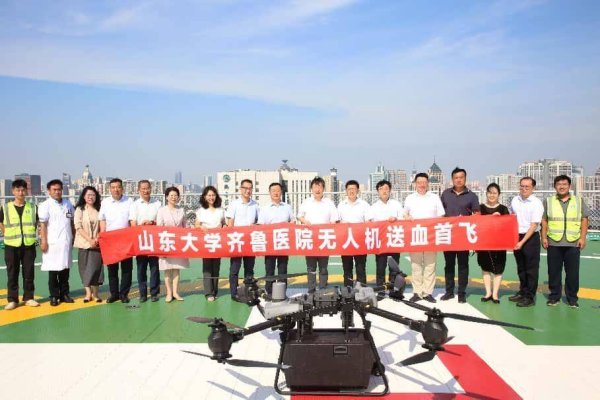 红盘策略 齐鲁医院举行无人机送血首飞仪式